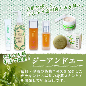 カテキンクリーム宇治の花(ジャータイプ/180g×2個)宇治緑茶 カテキン クリーム 保湿クリーム ボディクリーム 美容 保湿【uj-CC008-A】【株式会社ジーアンドエー】