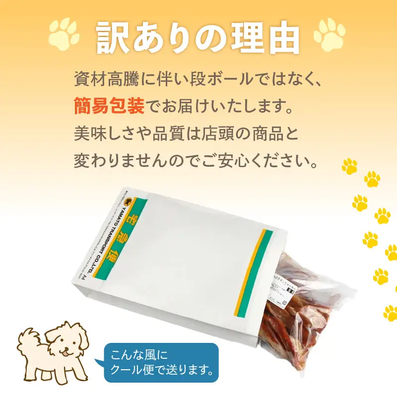 【訳あり】【定期便6回】【国産 鶏肉】20本×6回 ワンちゃんのチキンジャーキー／ ペットフード チキン 犬用ペットフード   [aw044-c001]