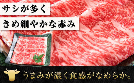 黒毛和牛 ロース すき焼用 220g×2 [BACT001]黒毛和牛