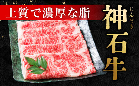焼き肉用 ロース 神石牛230g＋高原黒牛240g[BACT026]焼き肉