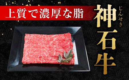 すき焼き用もも肉 神石牛350g×3＋高原黒牛350g×3 [BACT020] すき焼 牛肉