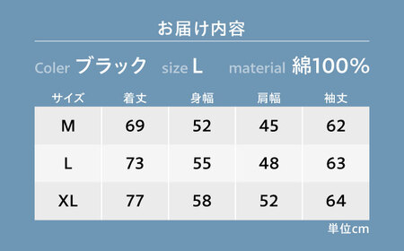 Tシャツ 福山キャッスルシリーズ 長袖Tシャツ ブラック L ユニセックス Tシャツ お洒落 おしゃれ 広島県福山市/有限会社ホルス [BAFG029]