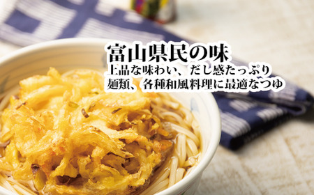 富山県民の味「魚醤入り名水つゆ」10本セット ｜ めんつゆ 石川製麺 調味料 味付け うどん そば 麺類 和風つゆ 希釈タイプ 少し甘口 京風の味 ※北海道・沖縄・離島への配送不可