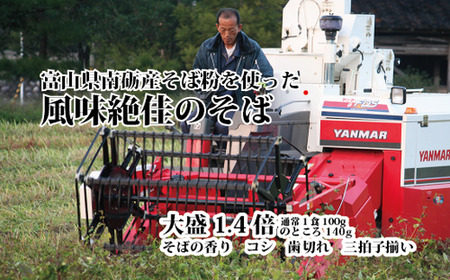 富山県南砺産あらびき生そばと名水つゆ冷やしセット ｜ 蕎麦 めんつゆ 石川製麺 麺類 粗挽きそば コシ 歯切れ ざるそば用つゆ 少し甘め ダシつゆ 調味料 ※北海道・沖縄・離島への配送不可