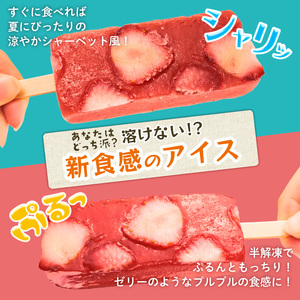 葛アイス 15本セット 溶けないアイス 葛アイスバー 産地直送 フルーツアイス アイス詰め合わせ 低カロリーアイス ヘルシーアイス スイーツ ギフト F07_02