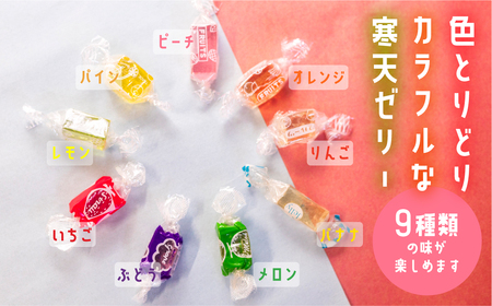 訳あり 簡易包装 元祖寒天ゼリー ミックスゼリー 350g×6袋 セット 寒天 ゼリー お菓子 昭和 懐かしの味 フルーツ 元祖 おやつ 個包装 国産糸寒天 9種類 カラフル 送料無料 12000円