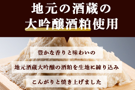 【赤門堂の焼菓子】大吟醸ガトーショコラ【13 個入り】お菓子 郷土菓子 ご当地スイーツ 焼き菓子 焼菓子 贈物 プレゼント ギフト 贈り物 お土産 おやつ B-645