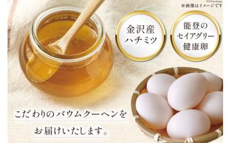 バームクーヘン 金のバウム Mサイズ 1箱 [レグレット 石川県 津幡町 28ac0023]