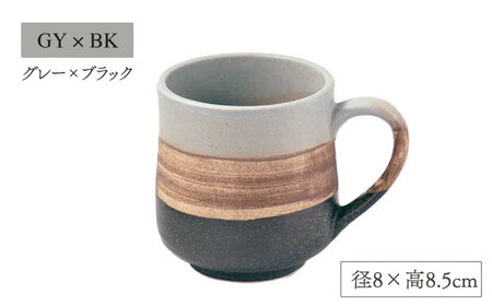 【美濃焼】sepia-セピア- マグカップ ペアセット GY×BK(グレー)/NV×BK(ネイビー)【伸光窯】食器 コーヒーカップ マグカップ マット 日本製 おしゃれ カフェ マットタイプ  美濃焼 国産 食器 コップ マグ  シンプル うちカフェ 家カフェ 和カフェ お茶入れ コーヒー カップ 珈琲 紅茶 コップ マグ 茶葉 緑茶  [MAQ076]