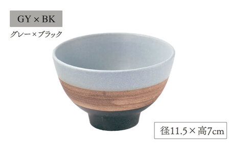 【美濃焼】sepia-セピア- ご飯茶碗 ペアセット GY×BK(グレー)/NV×BK(ネイビー)【伸光窯】食器 ボウル 茶碗 おしゃれ ご飯茶碗 お茶碗 シンプル マット 和モダン 和食器 日本製 カフェ食器 ライスボウル [MAQ079]