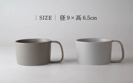 【美濃焼】KONARE moment mug ダークグレー＆グレー【晋山窯ヤマツ】食器 マグカップ スープカップ コーヒーカップ ティーカップ ペア セット 夫婦 カップル グレー 灰色 シンプル おしゃれ 食洗機対応 送料無料 [MAS028]