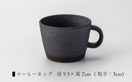 【美濃焼】プラネットコーヒーカップ・プレート ペア 月 4点セット【竜山窯】マグ ペアカップ カップ [MFR002]