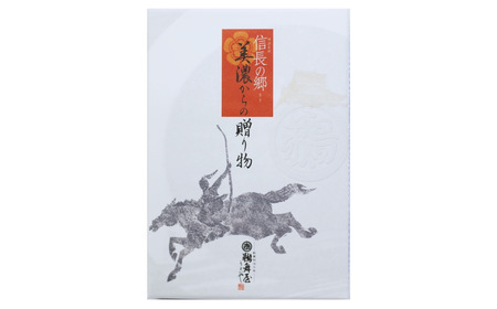惣菜 美濃からの贈り物（2種） [ANAM004] 惣菜