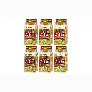 《AJINOMOTO》 味の素 ごま油好きの純正ごま油 300g×６個◆