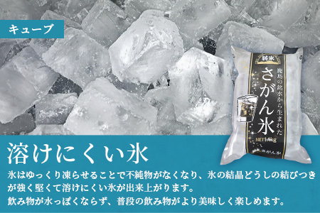さがん氷【バラエティセット】【キューブタイプ1.1kg・スティックアイス10本・丸氷3個】藤津製氷 氷 天然水使用 角氷 かき氷 多良岳山系 お試し 小分け氷 お酒 焼酎 リキュール サイダーと一緒にさがん氷 A-172