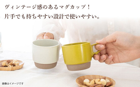 【波佐見焼】スタックスマグ 砂岩（小）（ホワイト・からし）2点セット 食器  マグカップ  ペア【藍染窯】[JC146] 波佐見焼