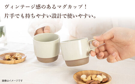 【波佐見焼】スタックスマグ 砂岩（小）（ホワイト・ホワイト）2点セット 食器  マグカップ  ペア【藍染窯】[JC149] 波佐見焼