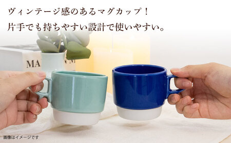 【波佐見焼】スタックスマグ 磁器（小）（ミントグリーン・ブルー）2点セット 食器  マグカップ  ペア【藍染窯】[JC152] 波佐見焼