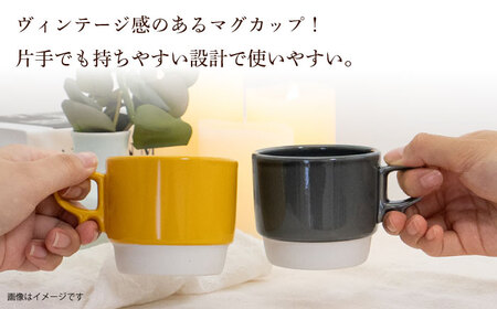【波佐見焼】スタックスマグ 磁器（小）（イエロー・ダークグレー）2点セット 食器  マグカップ  ペア【藍染窯】[JC154] 波佐見焼