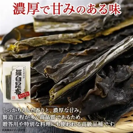 【のし付き】北連物産の羅臼昆布 カット 150g×4袋 計600g 国産 北海道 釧路町_羅臼 ラウス 昆布 国産 だし 海藻 カット こんぶ 高級 出汁 コンブ ギフト だし昆布 お祝い 無地熨斗 熨斗 のし 北連物産 きたれん 北海道 釧路町 釧路超 特産品 _【1423635】