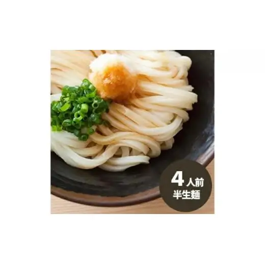 「瀬戸内中讃定住自立圏」うどんの名店食べ比べセット