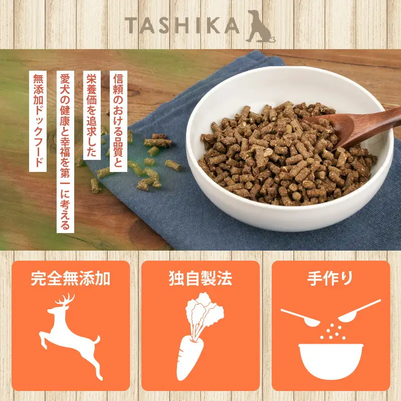 鹿肉ドライフード 1.5kg 500g×3袋 鹿肉 ドッグフード 完全無添加 62-01