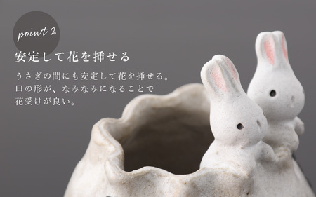  越前焼のふるさと越前町からお届け！ 花入れ うさぎ 巾着 1個 踏青舎  越前焼伝統工芸士 越前焼 越前焼き 【花器 花瓶 一輪挿し 巾着 ホワイト 白 アニマル 小物 ギフト SDGs 工芸品  伝統工芸士】 [e61-a003]