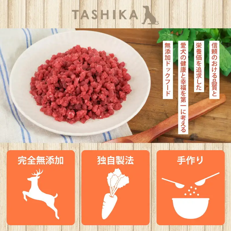 【生鹿肉パラパラミンチ1.5kg（500g×3袋）】冷凍 ドッグフード ペットフード 手作りフード 国産鹿肉使用 完全無添加 低温乾燥製法 完全無添加 旨味を凝縮 ミンチ 小分けタイプ ペット用 ペット 犬 ドッグ 鉄分 低脂肪 ジビエ 兵庫県  ふるさと納税 人気 送料無料 ランキング TASHIKA NPO法人 cambio 12000円 62-03