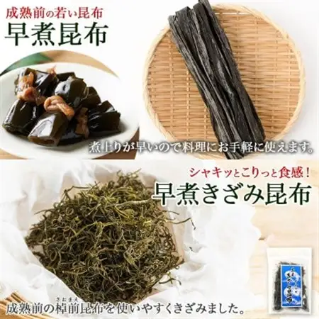 【のし付き】北連物産の早煮昆布 250g×2袋 早煮きざみ昆布 50g×3袋 計650g北海道釧路町_釧路 こんぶ おでん きざみ昆布 コンブ 煮物 詰め合わせ 早煮 保存食 乾物 無地熨斗 熨斗 のし 国産 北連物産 きたれん 北海道 釧路町 釧路超 特産品 _【1423699】