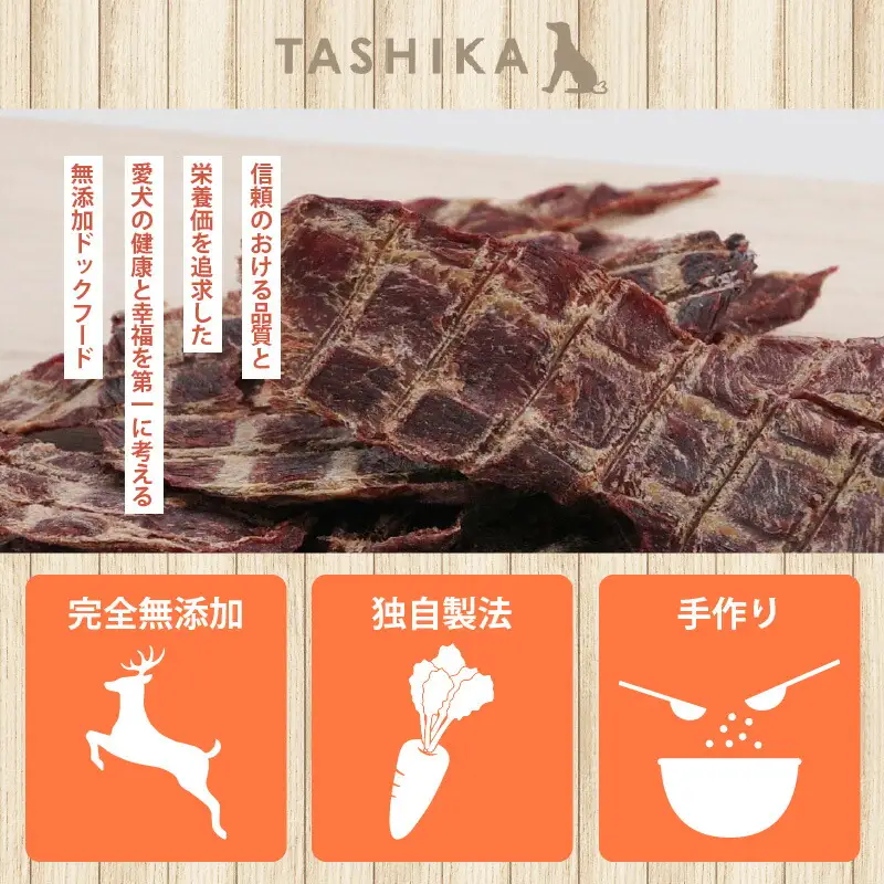 【鹿もも肉ジャーキー70g×1袋 背肉ジャーキー70g×1袋 鹿肉ふりかけ50g×1袋】鹿肉のご褒美セット 常温 ドッグフード ペットフード 手作りフード 国産鹿肉使用 完全無添加 低温乾燥製法 旨味を凝縮 ジャーキー 小分けタイプ ペット用 犬 ドッグ 鉄分 ジビエ 低脂肪 兵庫県  ふるさと納税 人気 送料無料 ランキング TASHIKA NPO法人cambio 12000円 62-04
