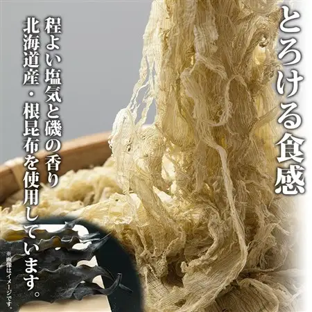 【のし付き】山田物産のとろろ昆布 180g×2袋 計360g  北海道釧路町産_釧路地方特産 ねこあし昆布 根昆布 こんぶ 昆布 コンブ お祝い 無地熨斗 熨斗 のし 乾物 海藻 味噌汁 山田物産 北海道 釧路町 釧路超 特産品_【1427399】