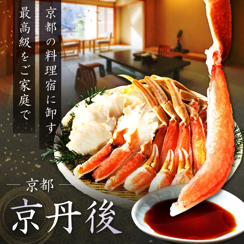 刺身OK生ずわいがに400g 【カット済み】 カニ 蟹 冷凍 ｽﾞﾜｲｶﾞﾆｶﾆ _2肩