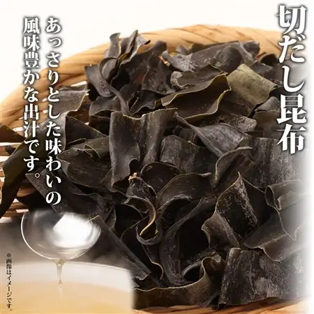 【のし付き】山田物産の昆布2種セット 切りだし昆布 2袋 とろろ昆布 1袋  北海道釧路町産_根昆布 国産 カット 昆布 こんぶ コンブ 出汁 だし 乾物 海藻 無地熨斗 熨斗 のし ギフト お土産 山田物産 北海道 釧路町 北海道 釧路町 釧路超 特産品_【1427546】
