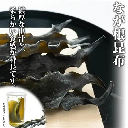 【のし付き】山田物産の昆布2種セット なが根 150g×2袋 とろろ180g 北海道釧路町産_ねこあし昆布 根昆布 根こんぶ 根コンブ 昆布 こんぶ コンブ 乾物 海藻 無地熨斗 熨斗 のし 山田物産 北海道 釧路町 釧路超 特産品_【1427565】