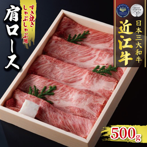 【定期便5回】 近江牛 食べ比べ 各500g 5ヶ月 