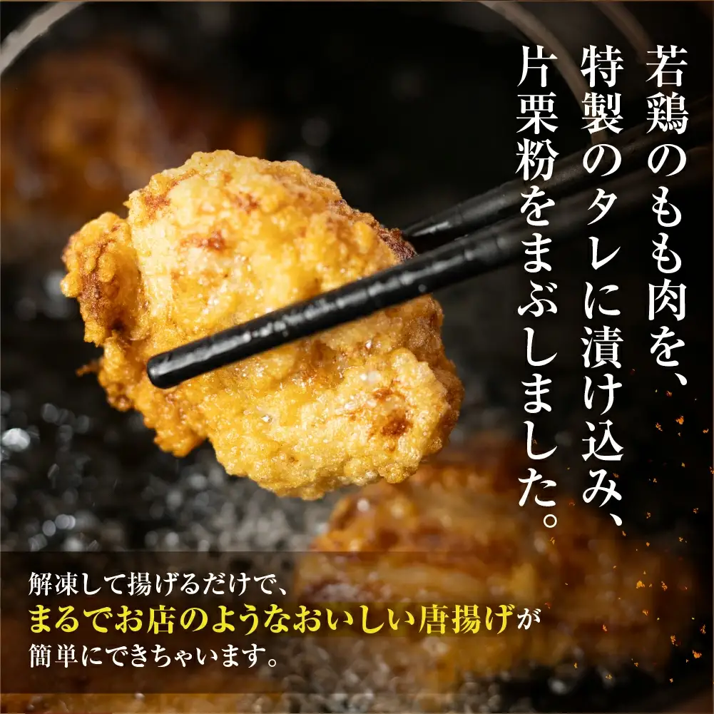 若鶏の唐揚げ用（揚げるだけ）500g（約2～3人前）×2袋 （1kg）【11-88】
