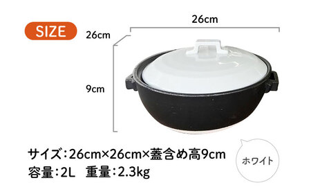 【美濃焼】 プレーン土鍋 8号 (3-4名用) ホワイト ガス、IH両対応 IHプレート付 ina063 瑞浪市 / ながしまプランニングオフィス 陶器 どなべ 鍋 レンジOK オーブンOK [AZBM071]