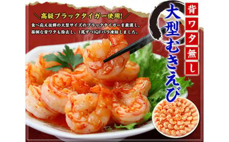 【背ワタなし】高級ブラックタイガー 約1kg/約40～70尾」 × 3セット[024-a042]