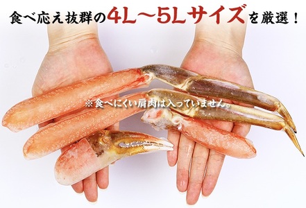 [024-c019-0] 生ずわい蟹ポーション1kg 