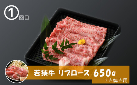 [002-j001] 若狭牛を贅沢に味わう定期便