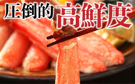 [001-c008] カット済み生ずわい蟹1.2kg