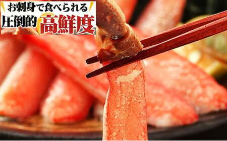 [001-c007] カット済み生ずわい蟹  600g×3パック