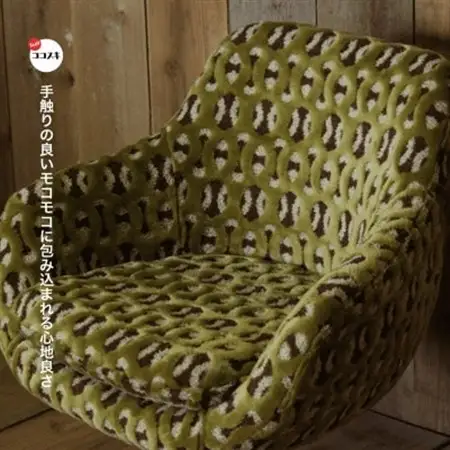 Cosmic Chair (コスミックチェア) X脚 モコ グリーン【SWOF】_雑貨・日用品 椅子・チェア・ソファ 家具・インテリア _【1426677】