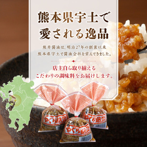 熊井醤油 やぐら納豆 270g×3  _U11-0042