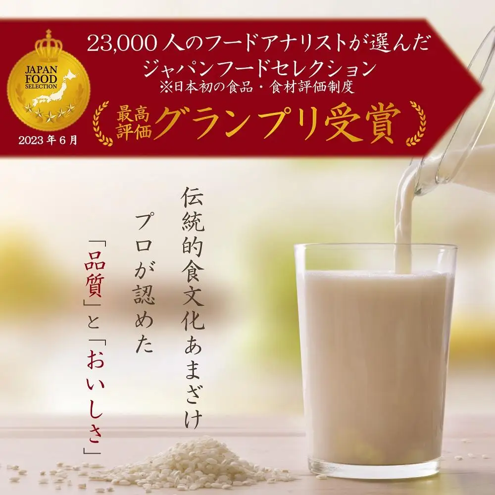 ＜こうじや里村＞お米と米麹でつくったあまざけ 3ケース（1L×18本）