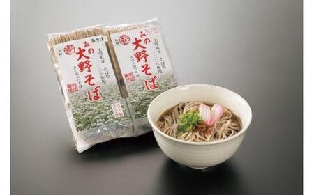 日本蕎麦協会会長賞 受賞そば『みの大野そばセット』
