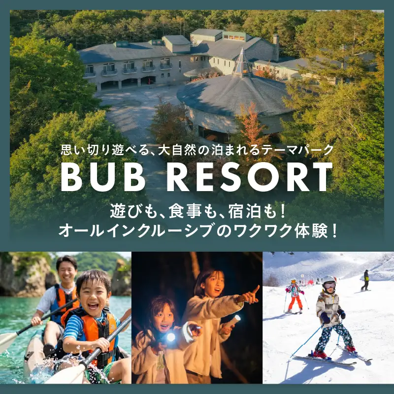 BUB RESORT Yatsugatake 宿泊クーポン券(5100円分） チケット 宿泊 クーポン券 5,100円分 宿泊券 「BUBRESORT Yatsugatake」 体験型宿泊施設 山梨県 北杜市 八ヶ岳 体験 [h239]