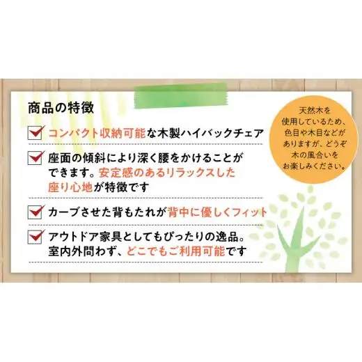 《 受注生産 》 天然木 ハイバック チェア 1脚 【 小 】 
