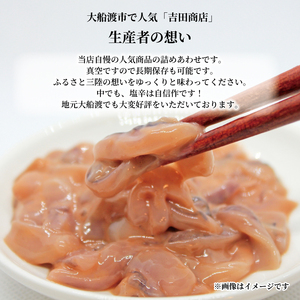 干しカレイ2～3枚 (約700g) イカの塩辛 200g×2パック カレイ 魚 焼き魚 干し 干物 海産物 海鮮 魚貝類 魚介類 海 イカ いか 塩辛 ご飯 おかず 夕飯 夕ご飯 岩手県 大船渡市