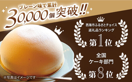 【6月20日入金まで】【6月発送】 スフレ チーズケーキ ズコット ★ レモン 味★＜お菓子のいわした＞ [CAM036] ケーキ チーズケーキ スイーツ ケーキ チーズ  ケーキ 
